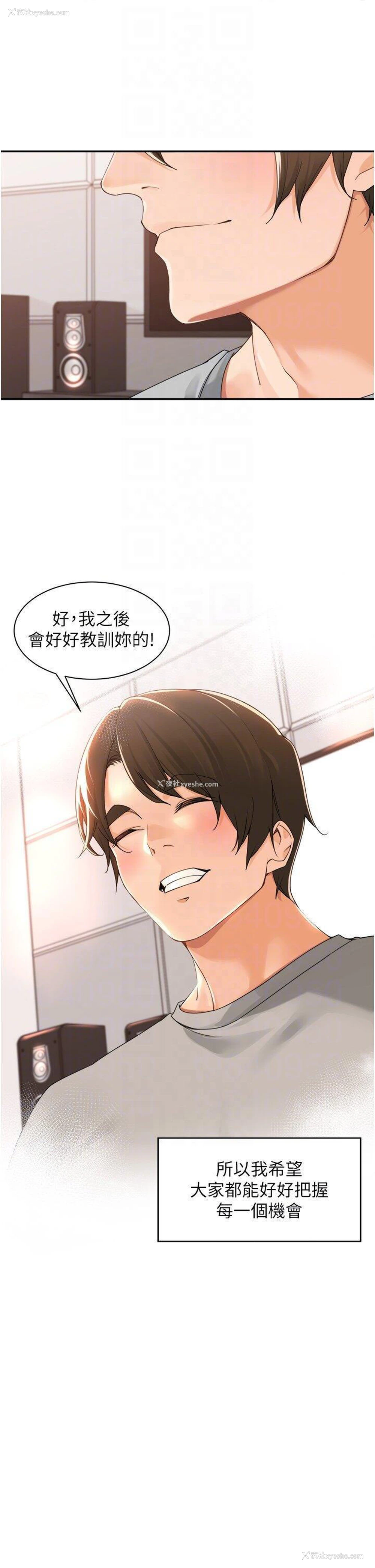 33P - 工作狂女上司