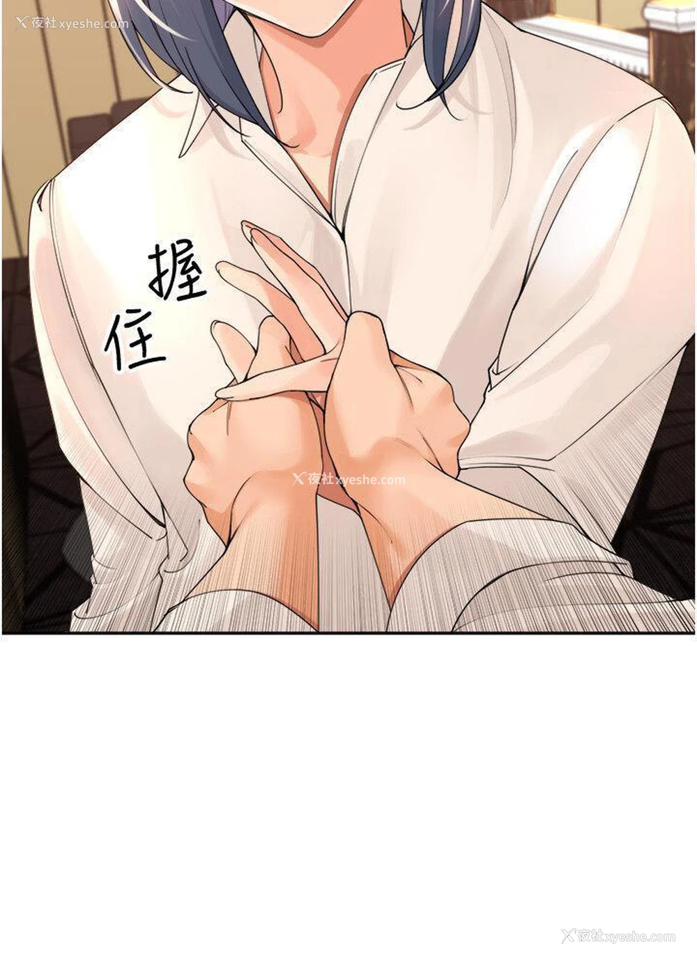 36P - 工作狂女上司