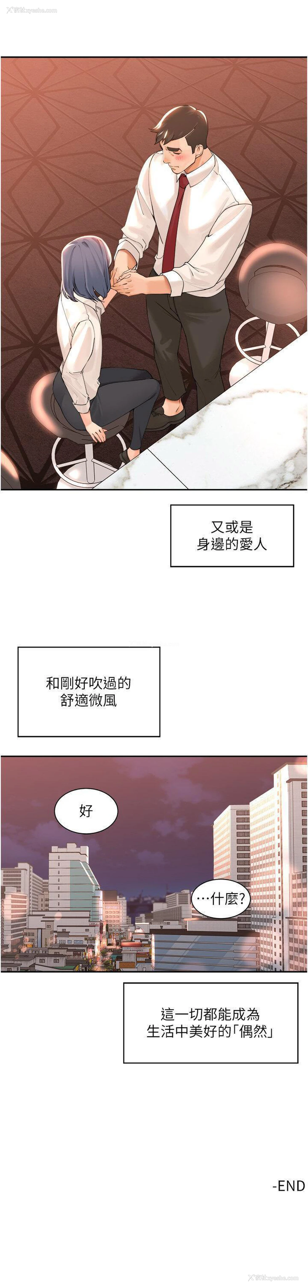 37P - 工作狂女上司