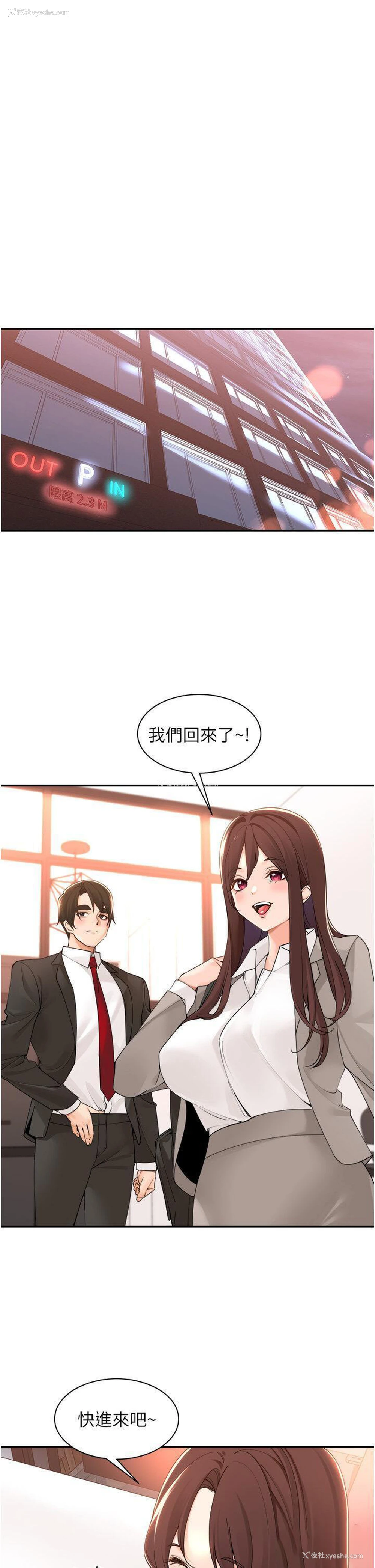 6P - 工作狂女上司