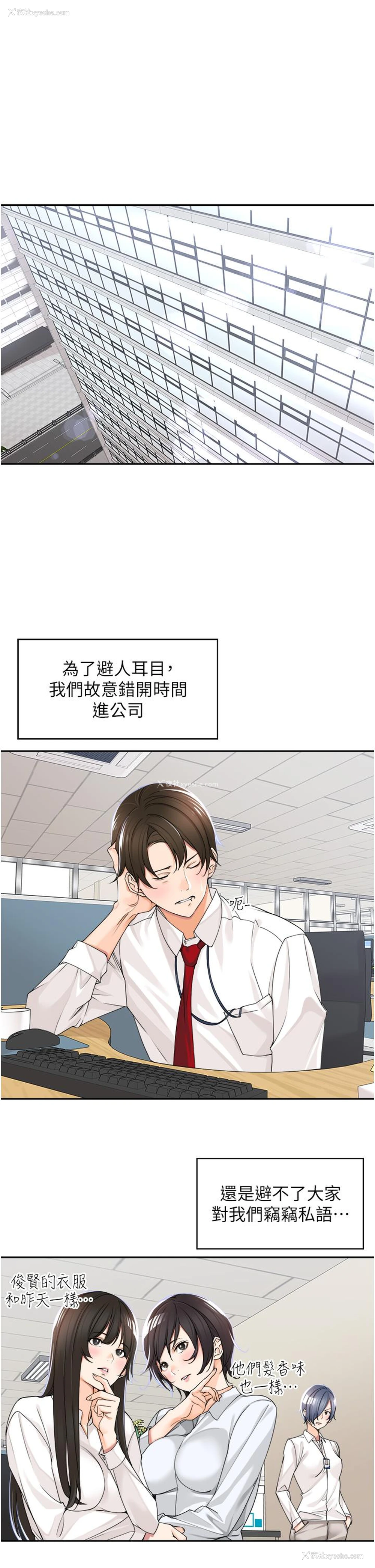 11P - 工作狂女上司
