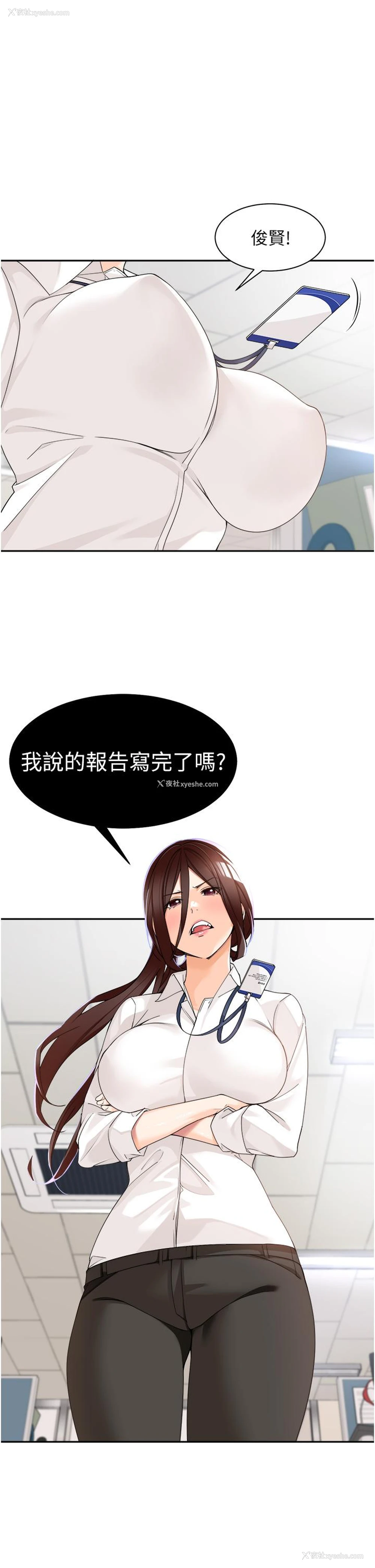 13P - 工作狂女上司