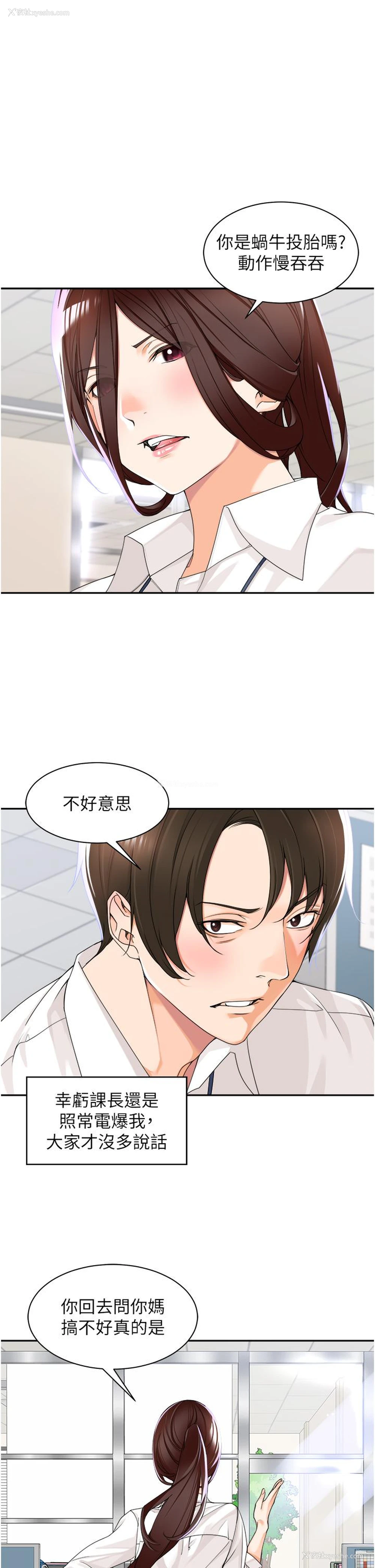 15P - 工作狂女上司