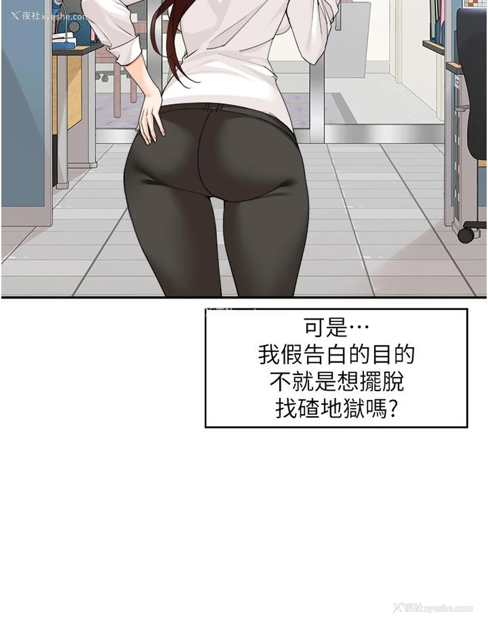 16P - 工作狂女上司