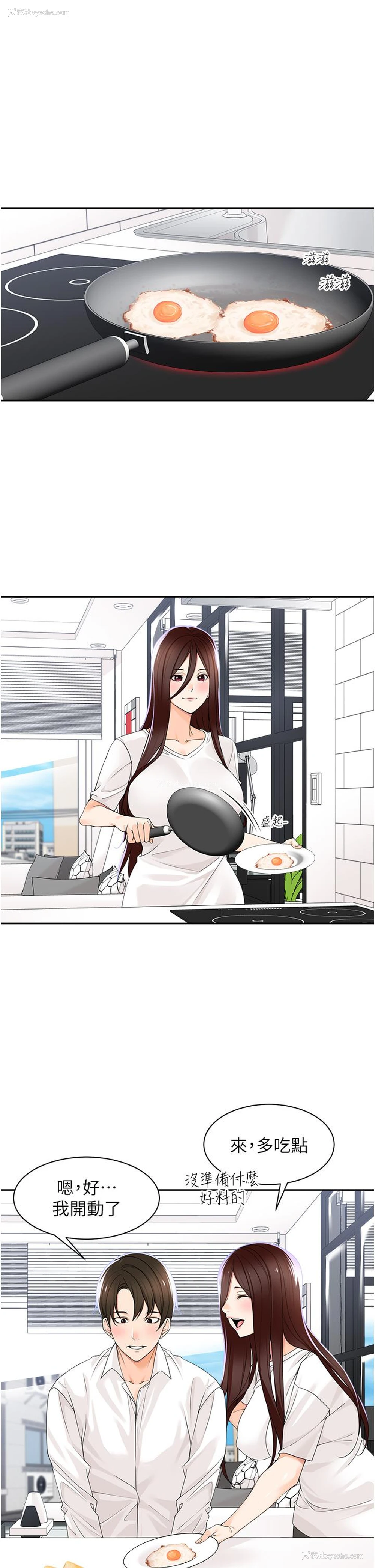 1P - 工作狂女上司