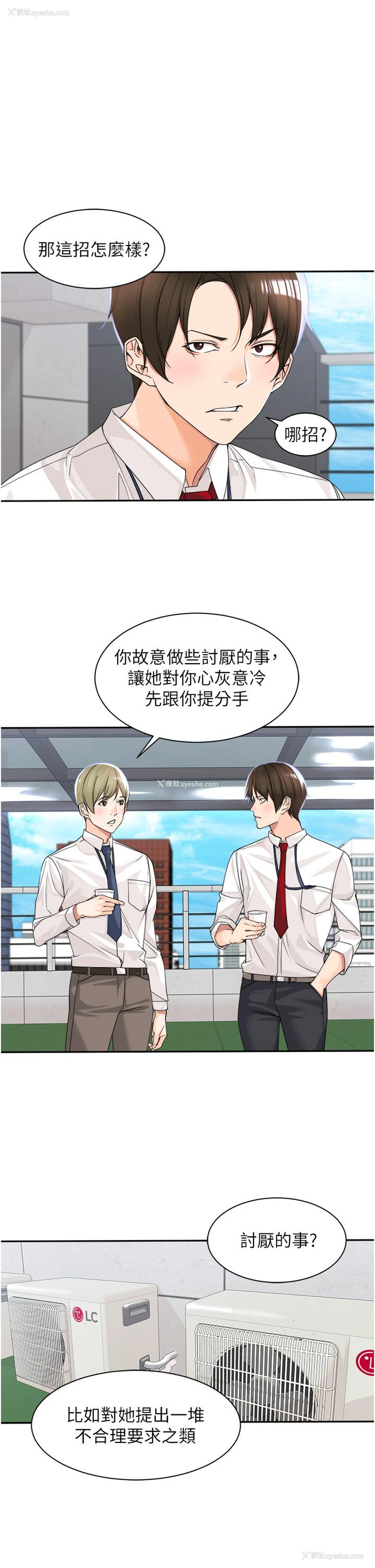 21P - 工作狂女上司