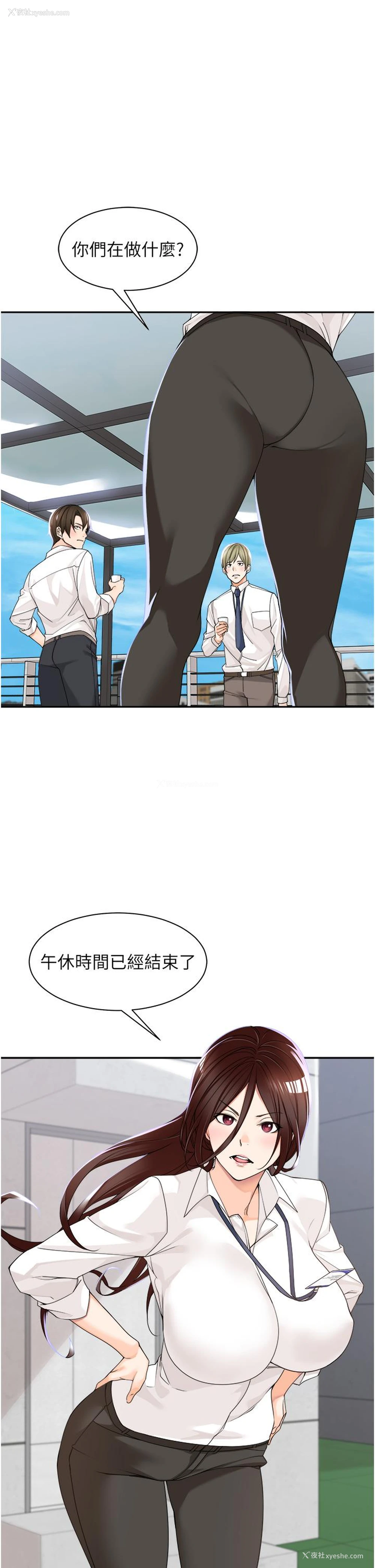 25P - 工作狂女上司