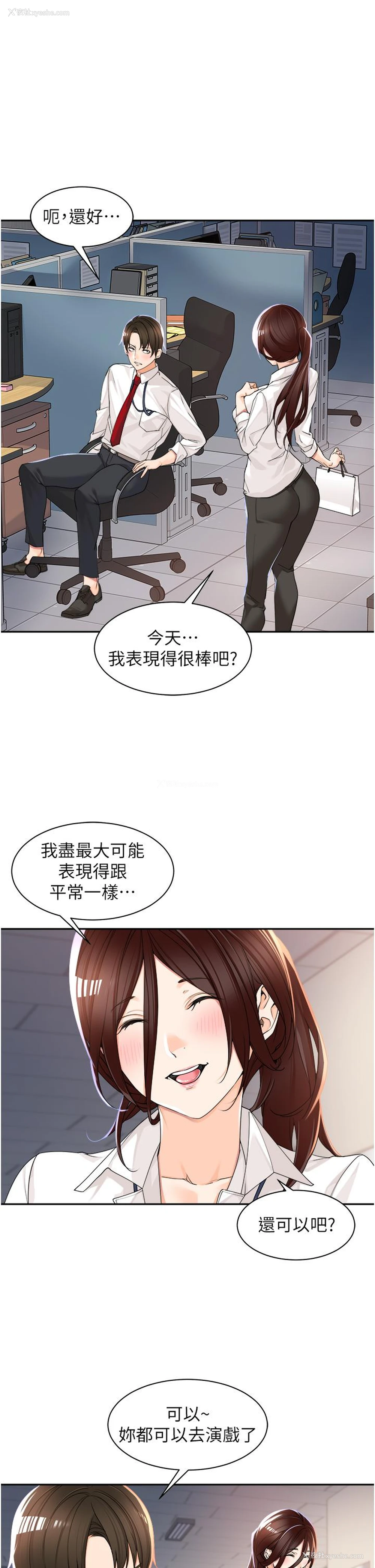 33P - 工作狂女上司
