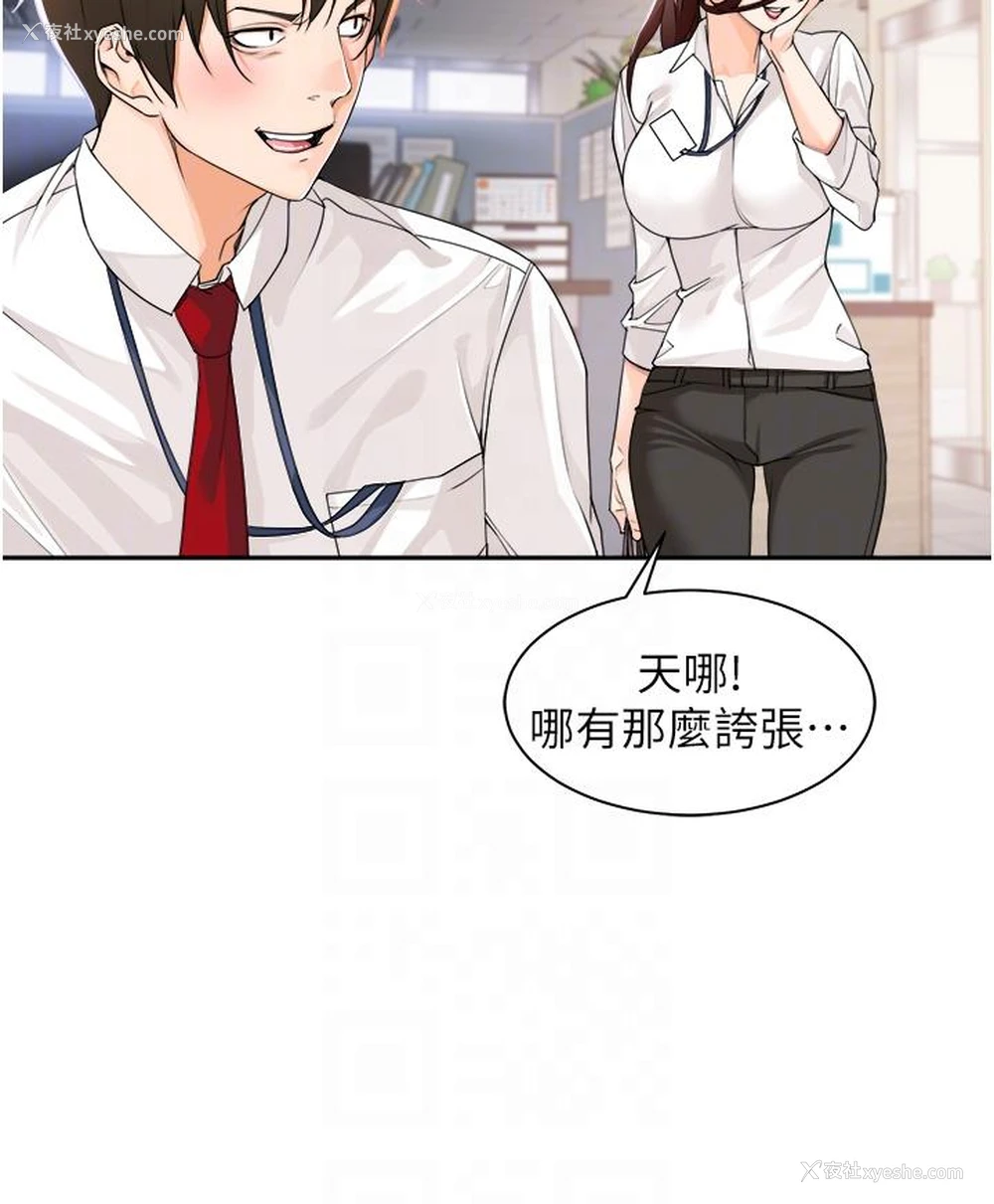 34P - 工作狂女上司