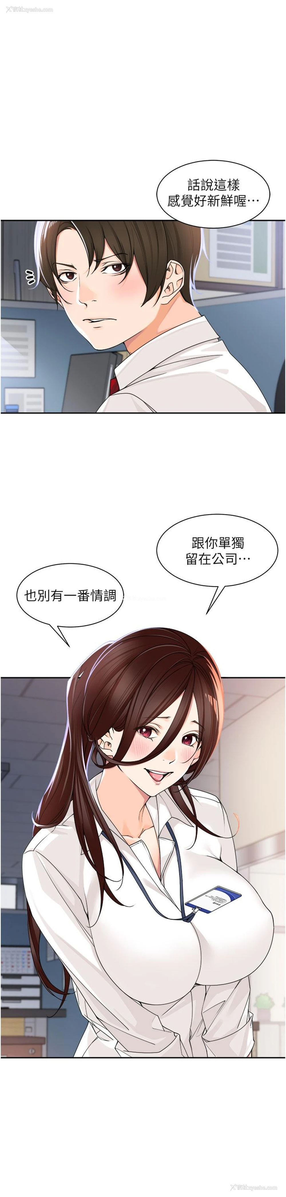 35P - 工作狂女上司