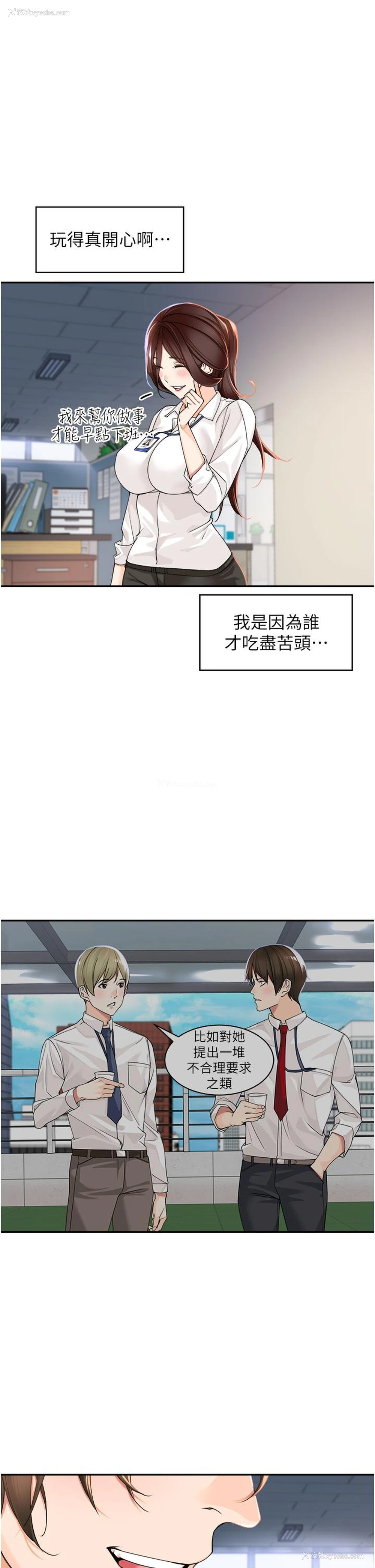 37P - 工作狂女上司