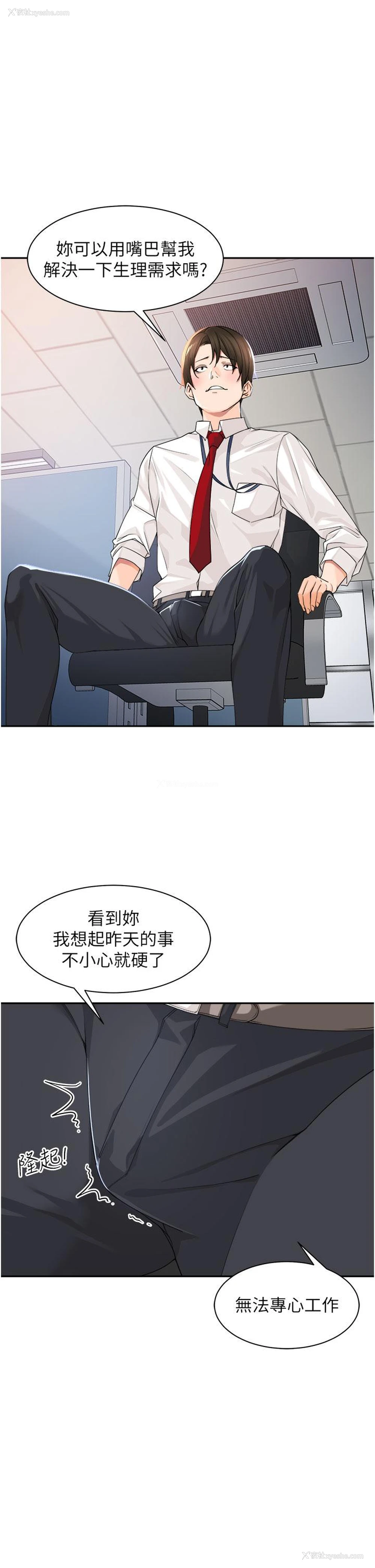 41P - 工作狂女上司