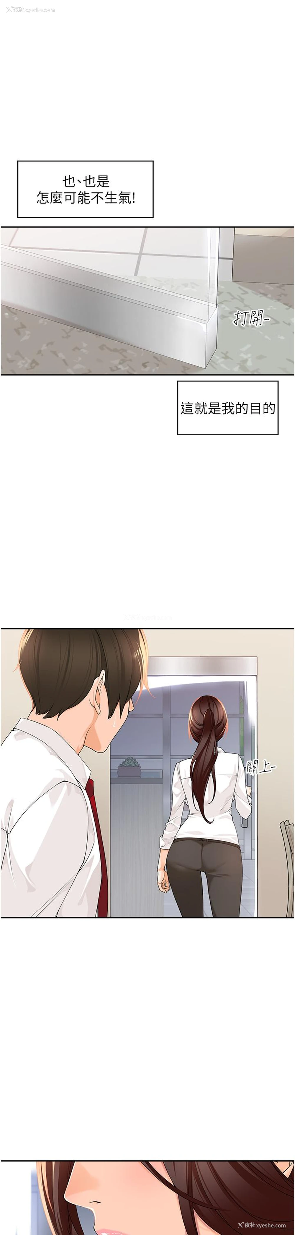 46P - 工作狂女上司