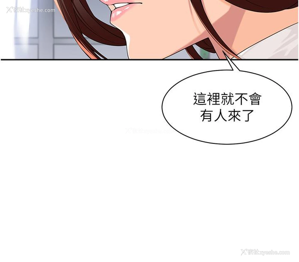47P - 工作狂女上司