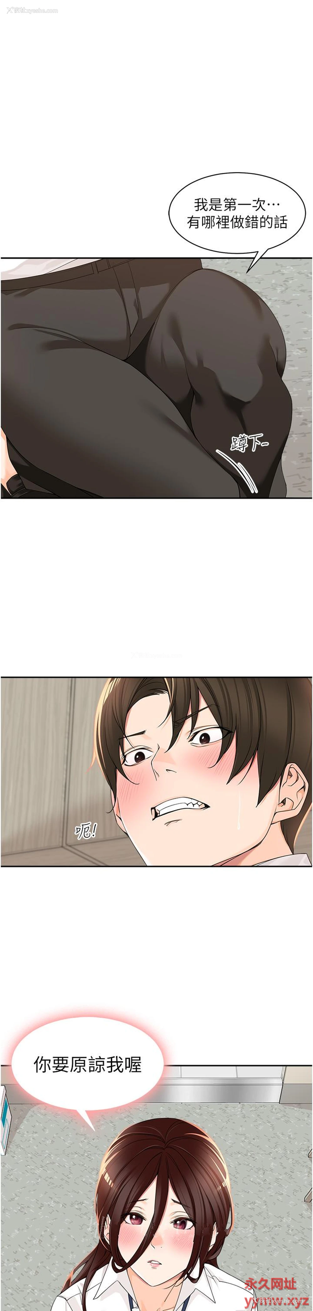 48P - 工作狂女上司
