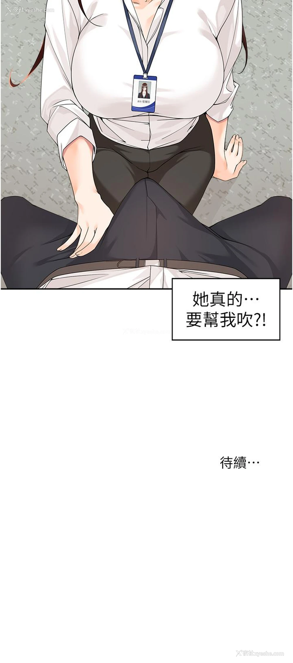 49P - 工作狂女上司