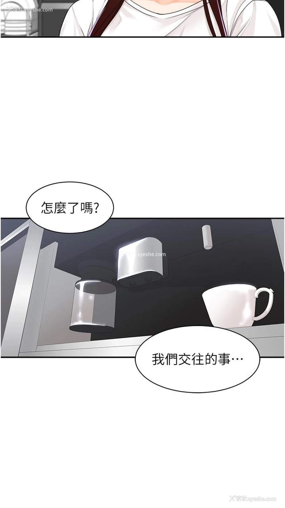 4P - 工作狂女上司