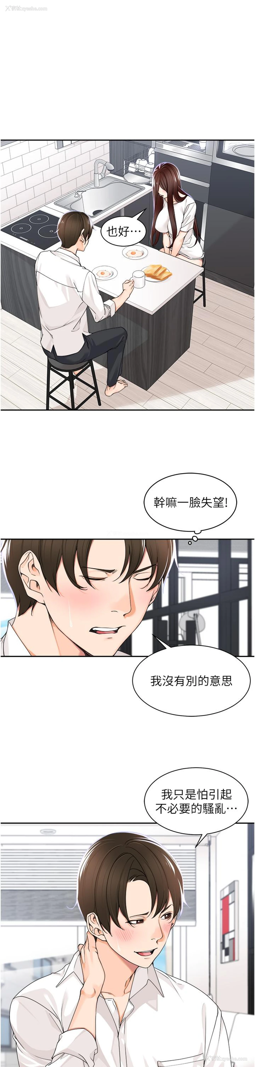 7P - 工作狂女上司