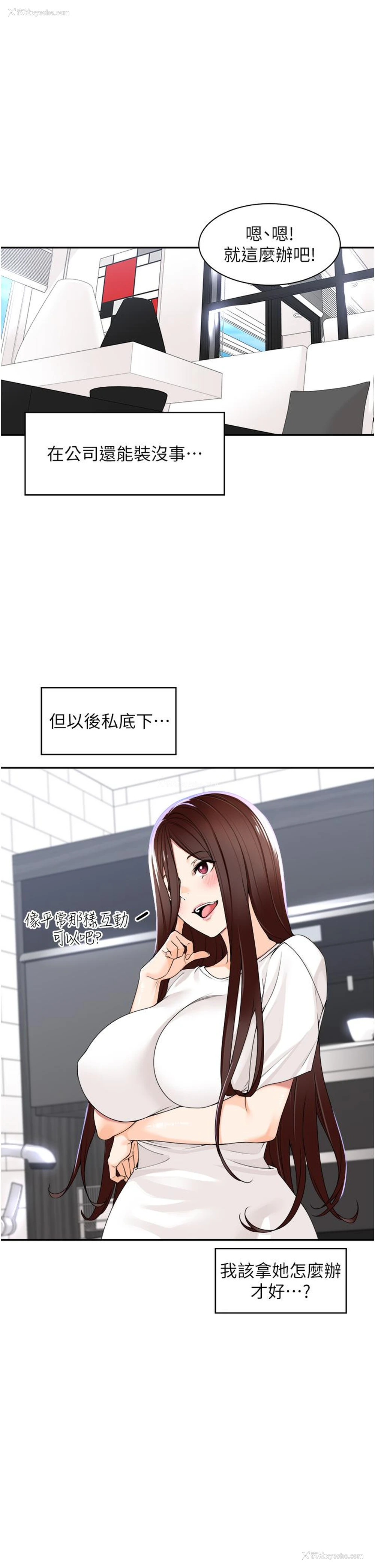 9P - 工作狂女上司