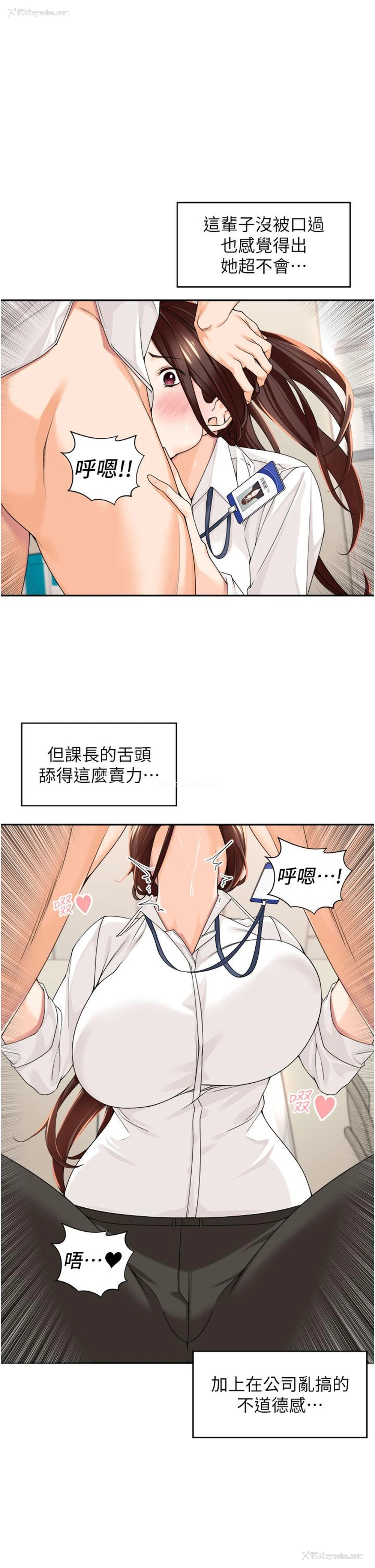 11P - 工作狂女上司