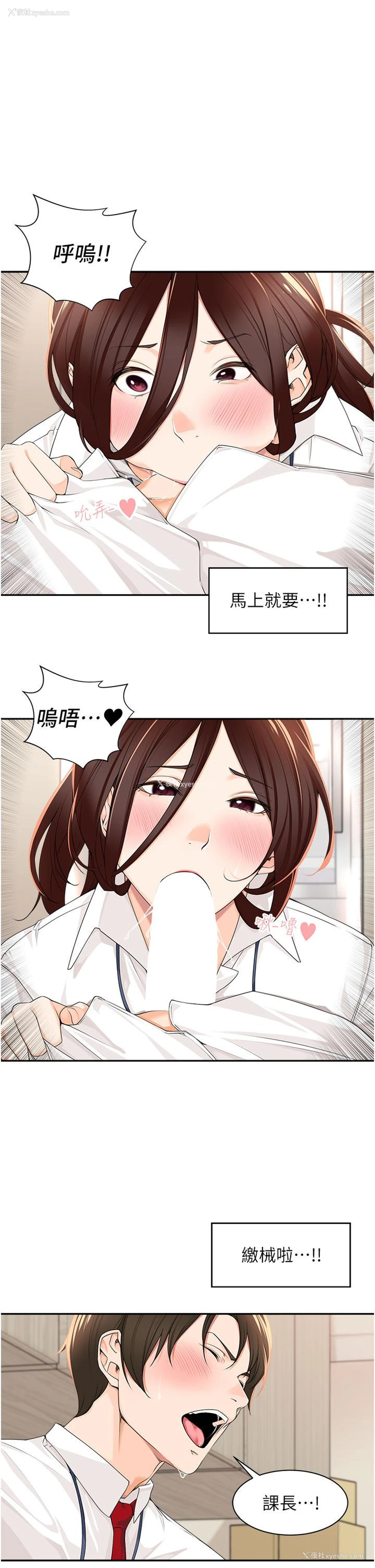 13P - 工作狂女上司