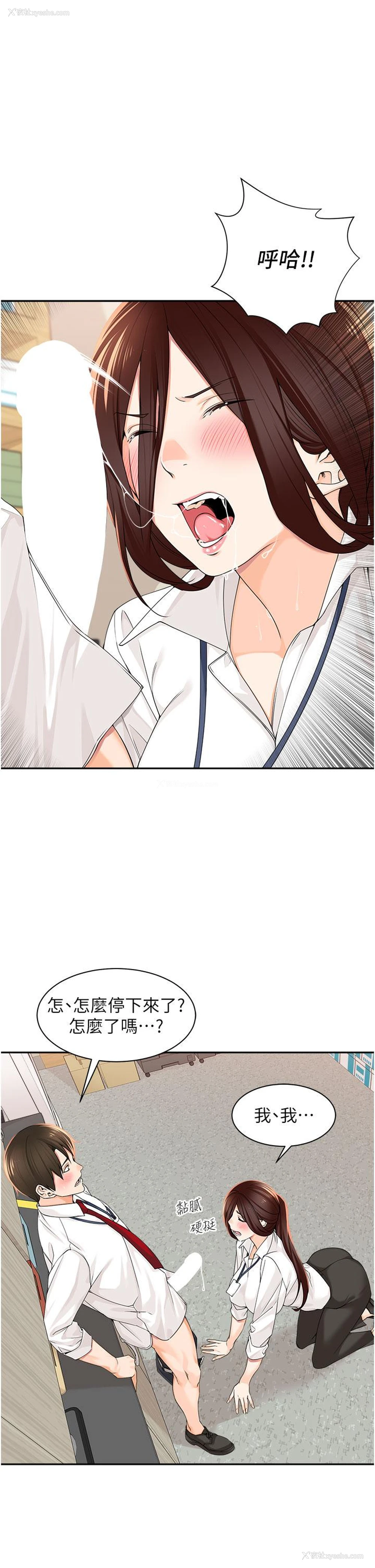 15P - 工作狂女上司
