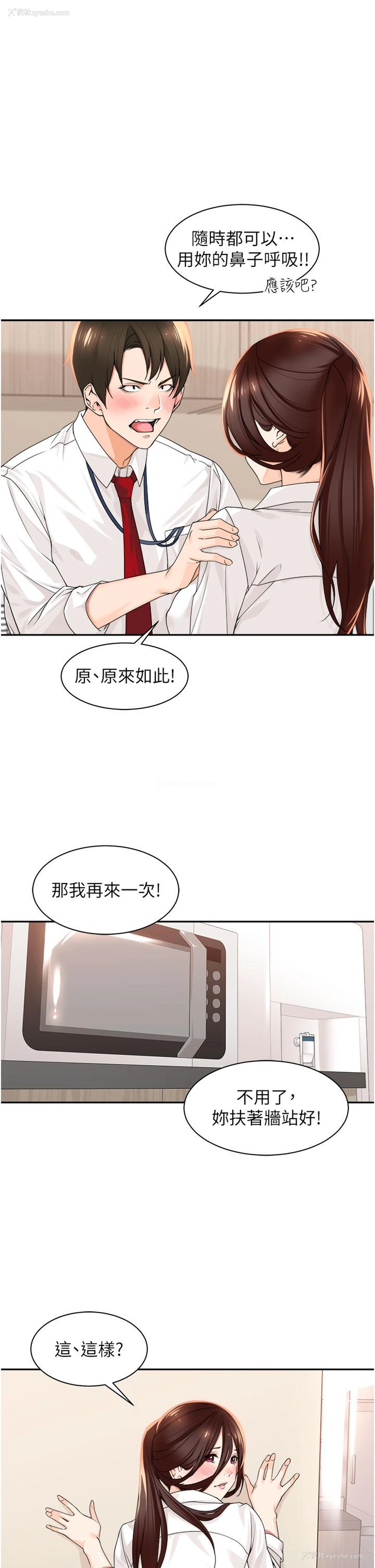17P - 工作狂女上司