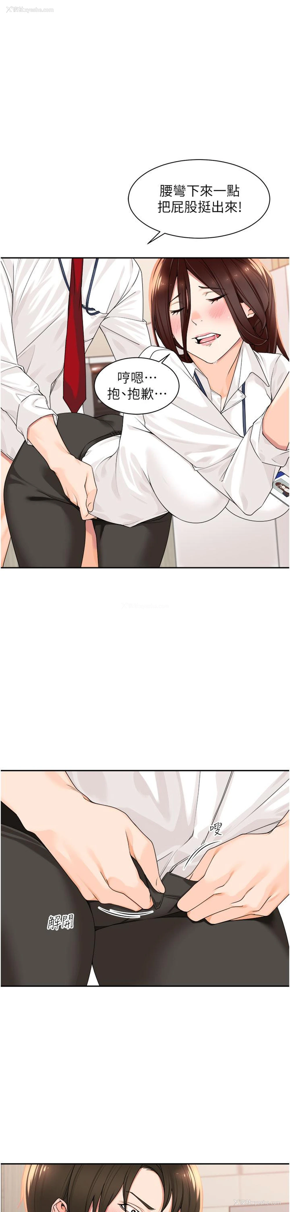 19P - 工作狂女上司