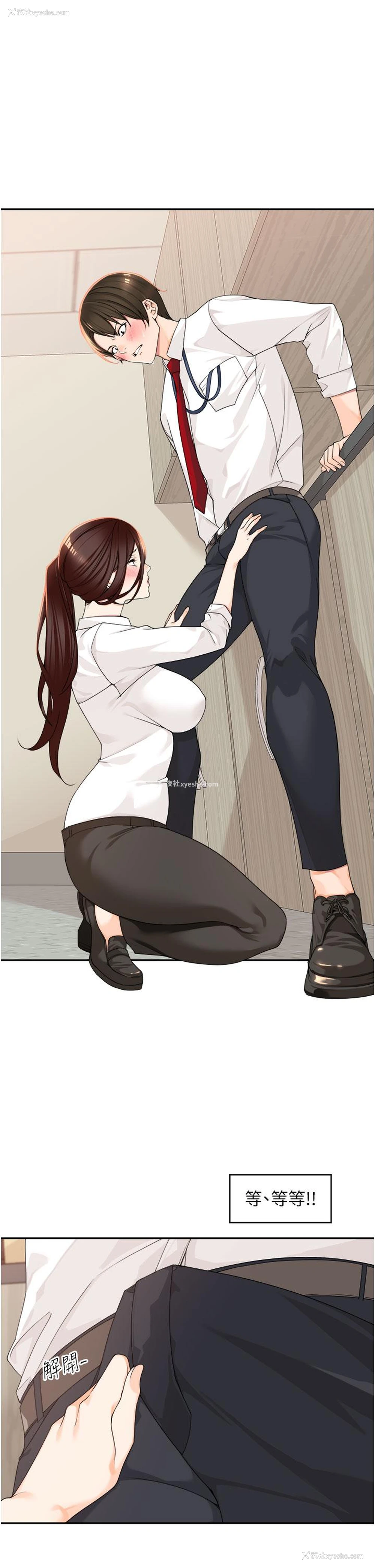 1P - 工作狂女上司