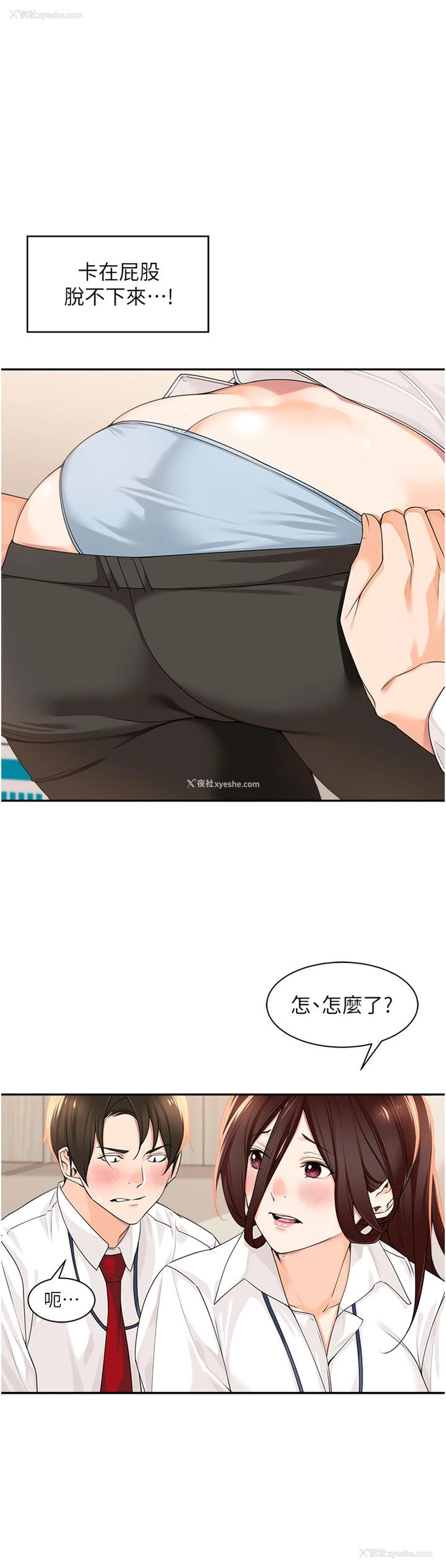 21P - 工作狂女上司
