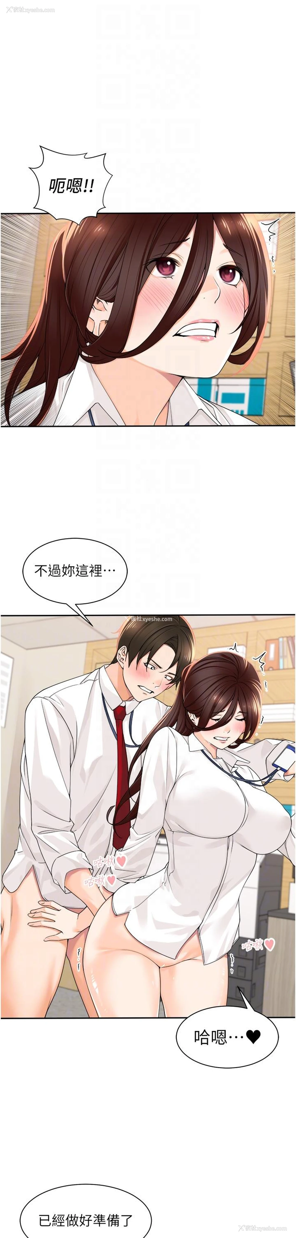 24P - 工作狂女上司
