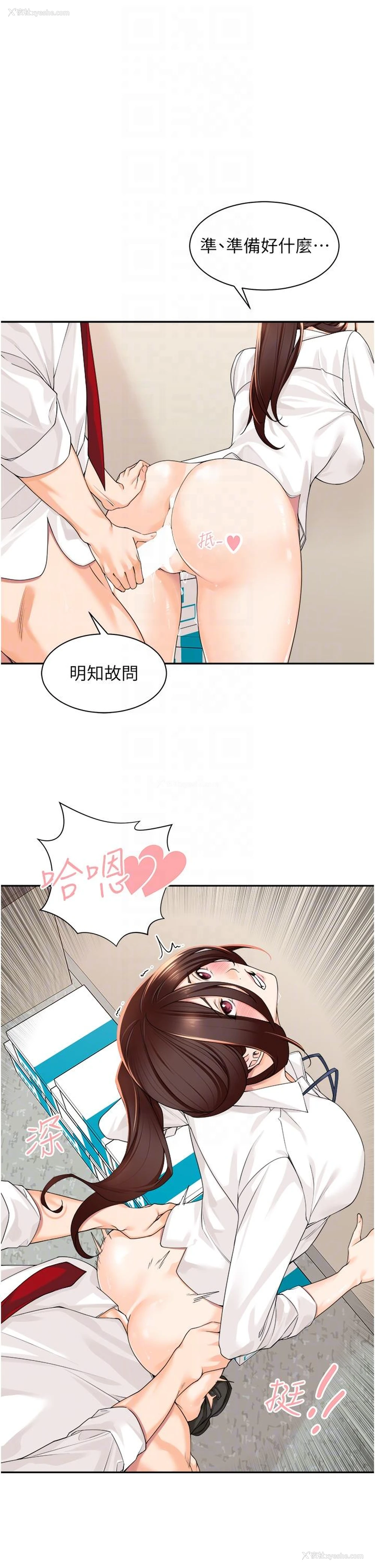 26P - 工作狂女上司