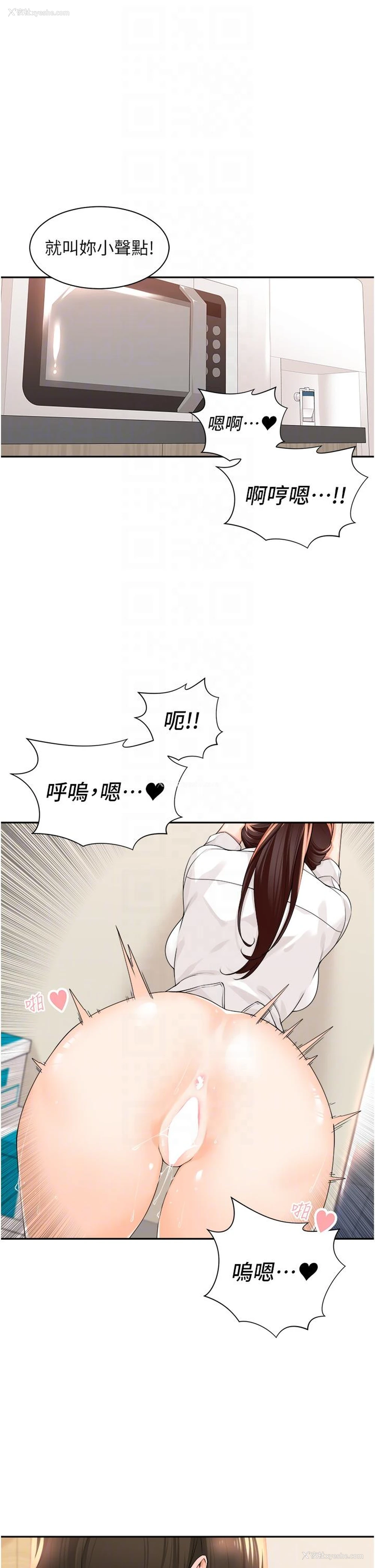 30P - 工作狂女上司