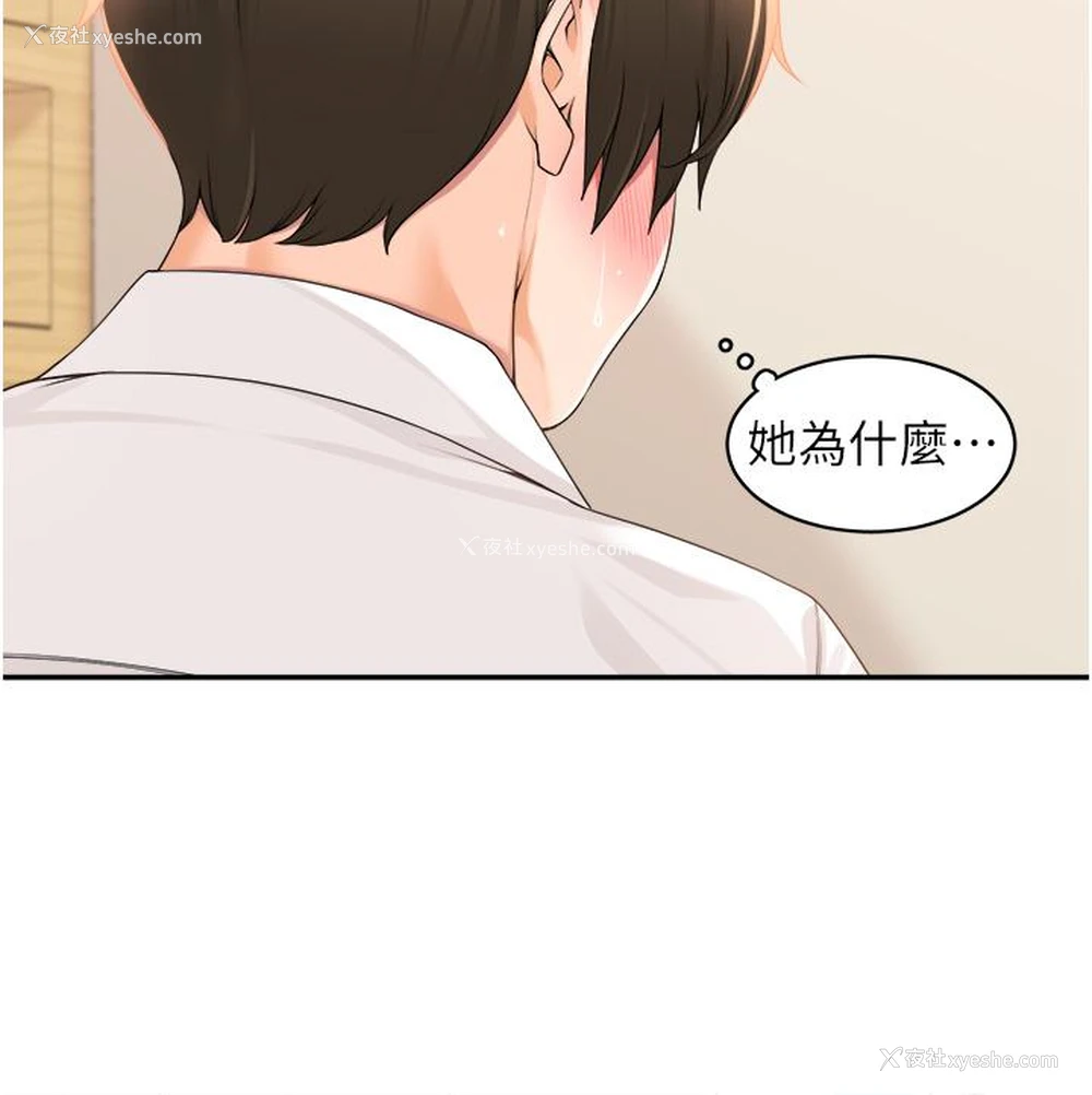 31P - 工作狂女上司