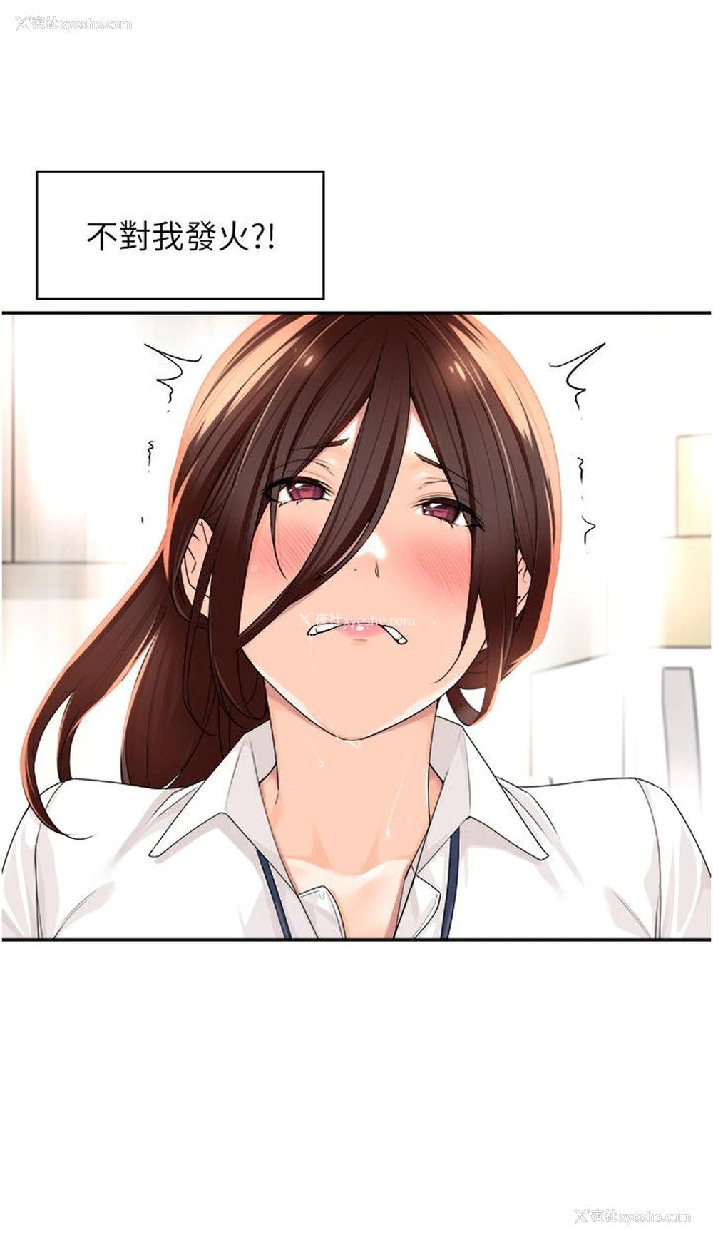 33P - 工作狂女上司