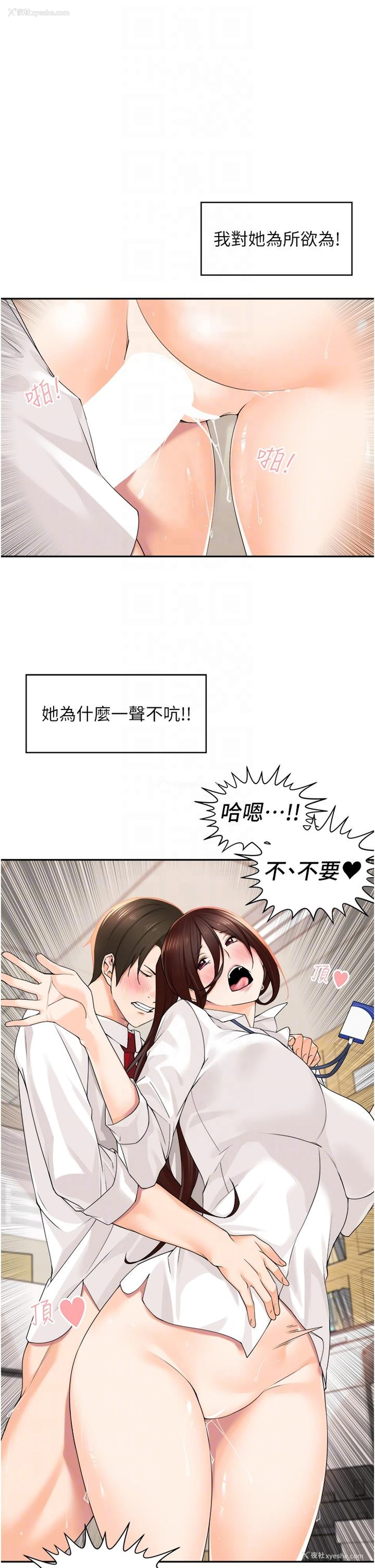 34P - 工作狂女上司