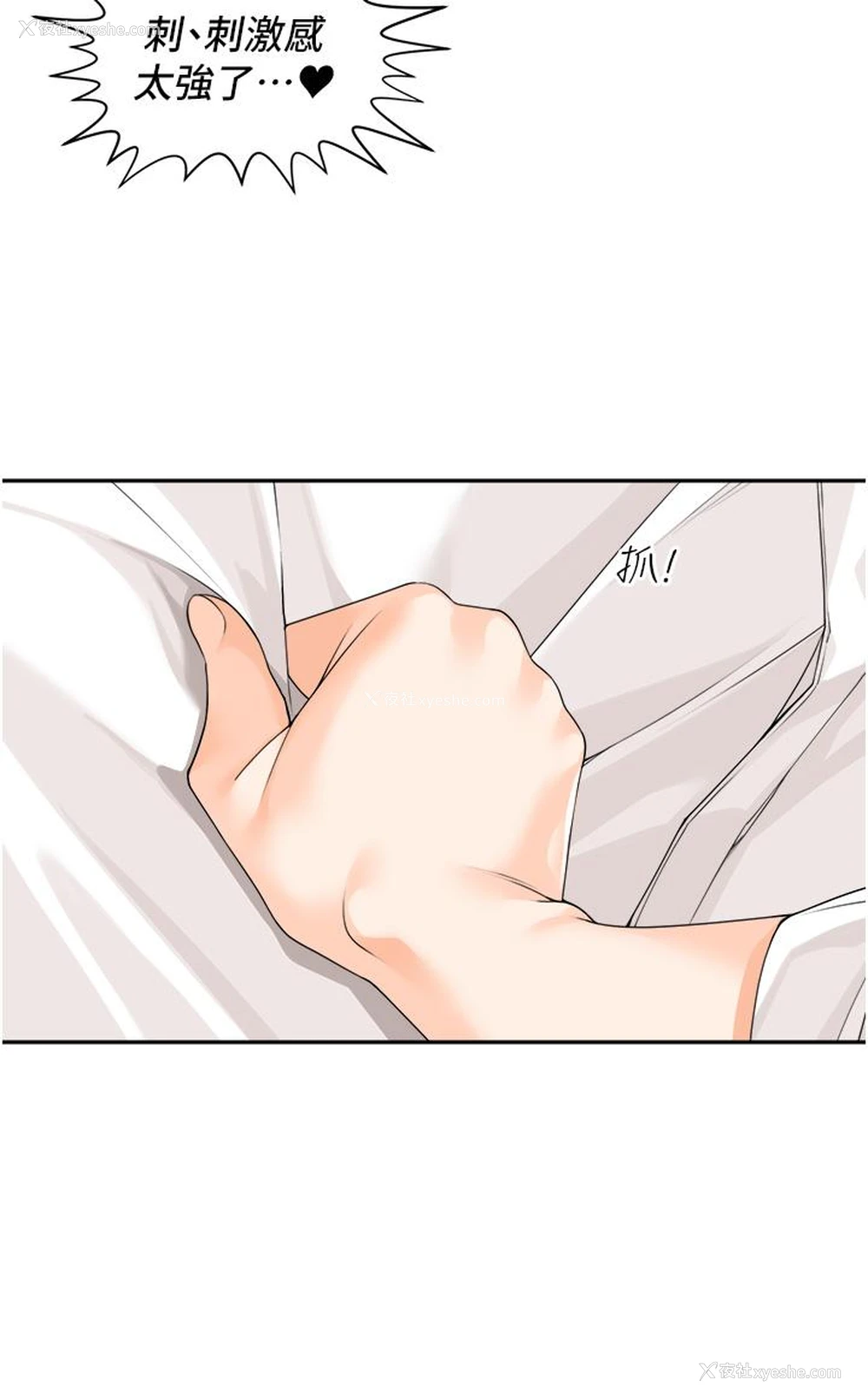 35P - 工作狂女上司