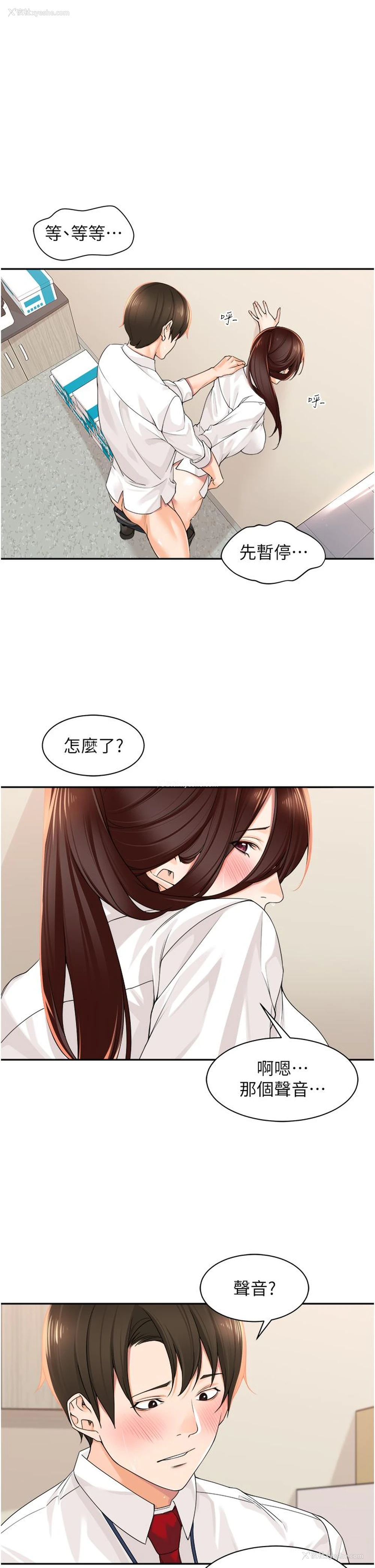36P - 工作狂女上司