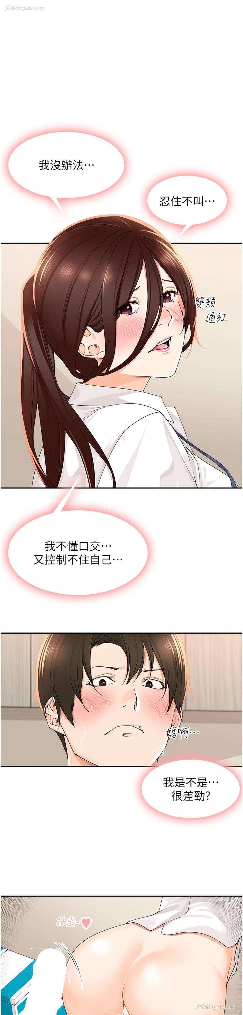 38P - 工作狂女上司