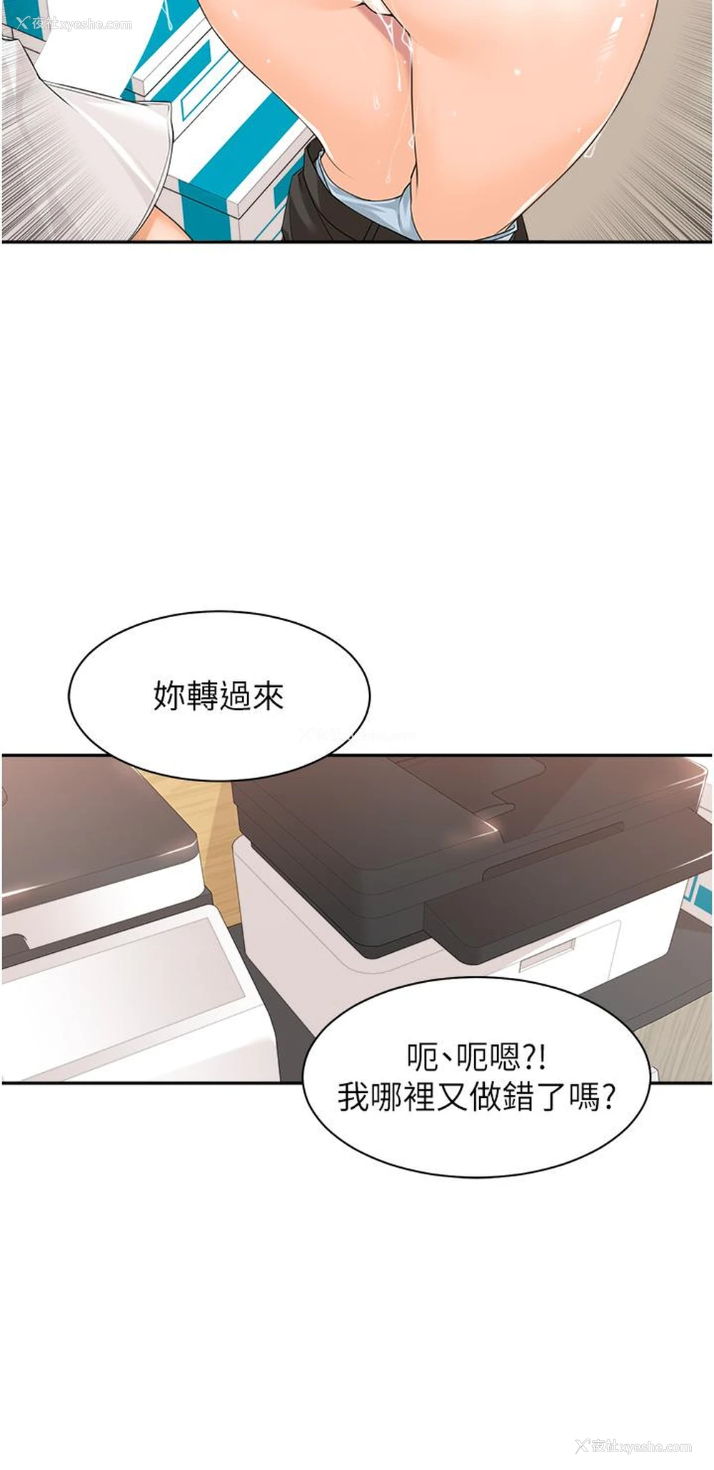 39P - 工作狂女上司
