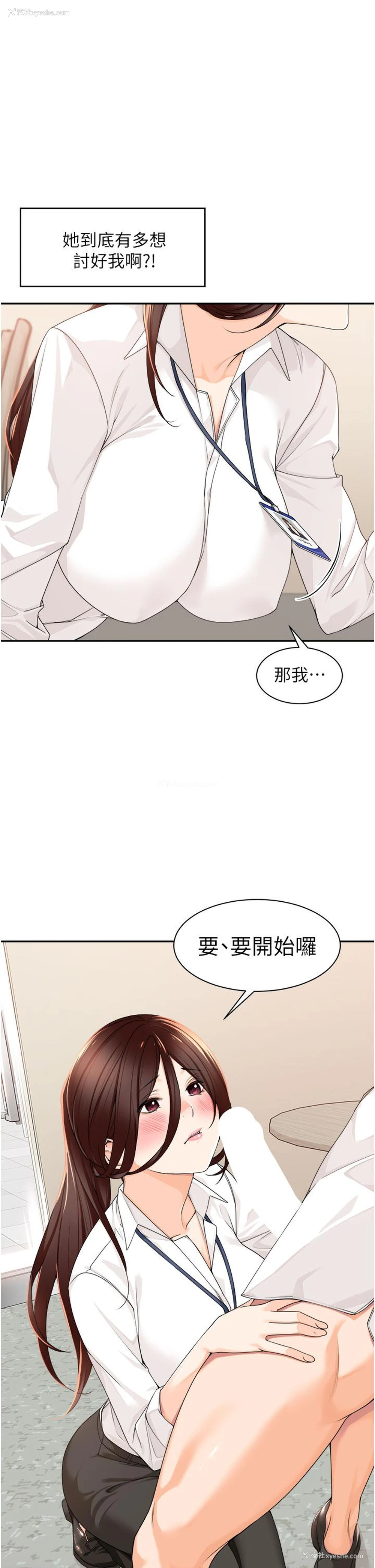 5P - 工作狂女上司