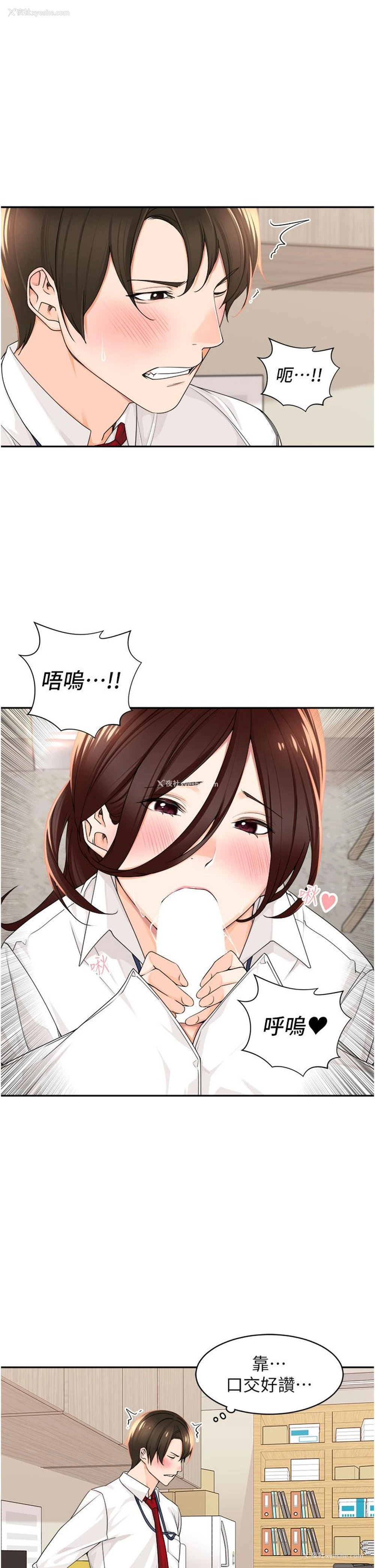 9P - 工作狂女上司
