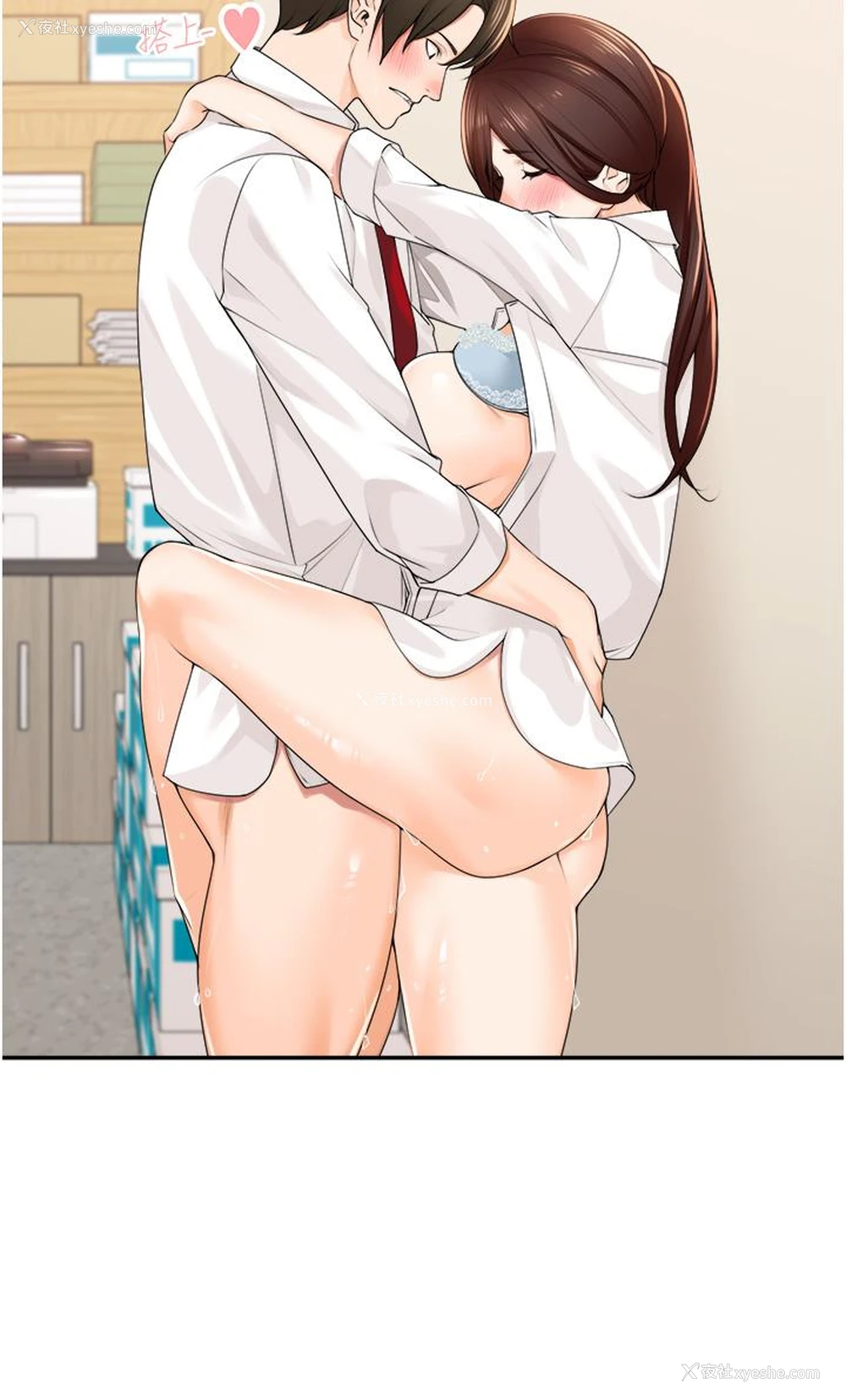 12P - 工作狂女上司