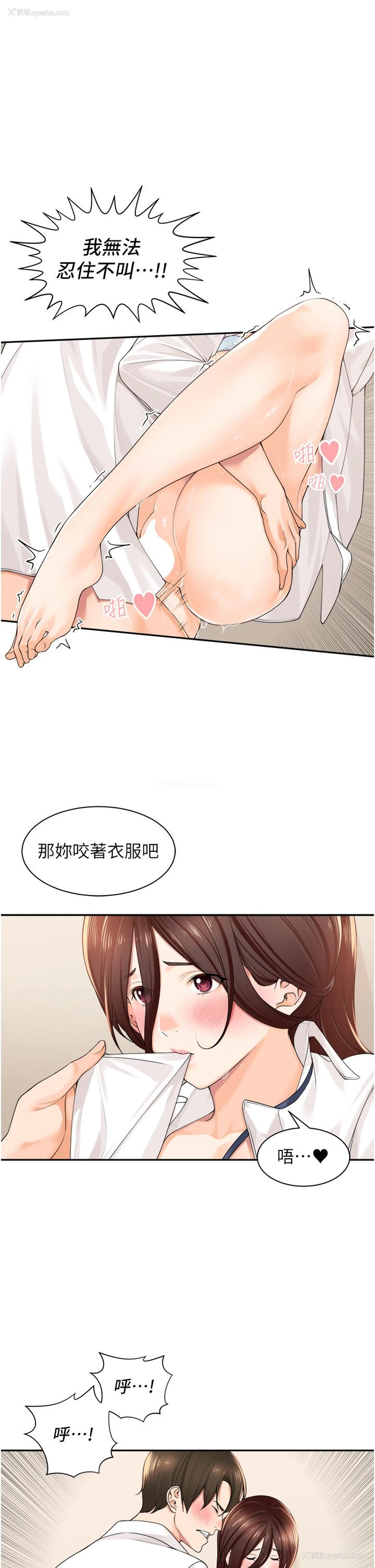 15P - 工作狂女上司