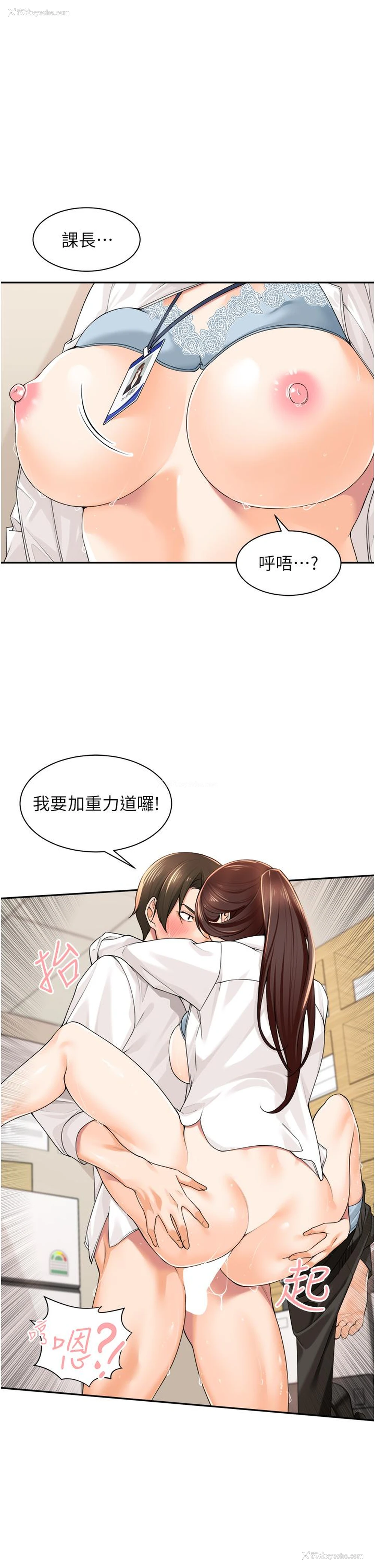 17P - 工作狂女上司