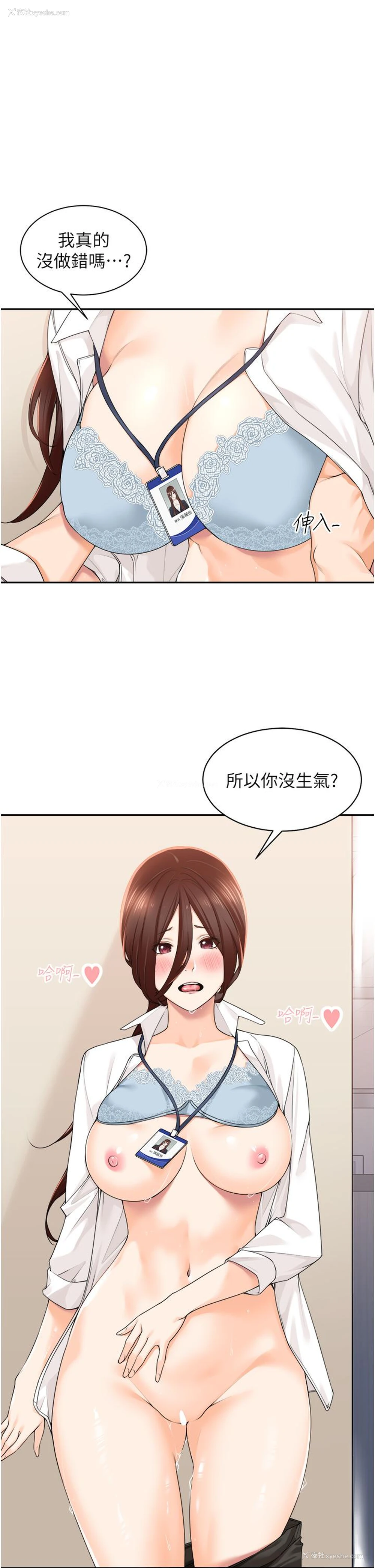 1P - 工作狂女上司