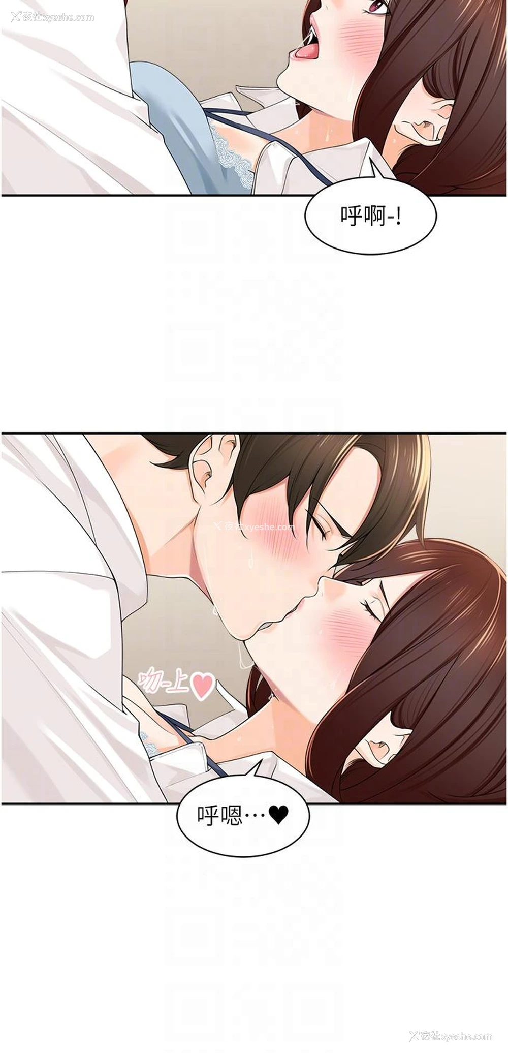 22P - 工作狂女上司