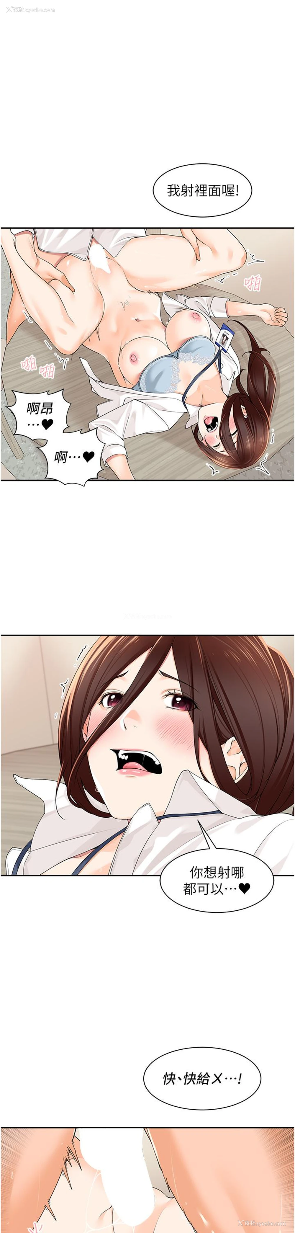 25P - 工作狂女上司