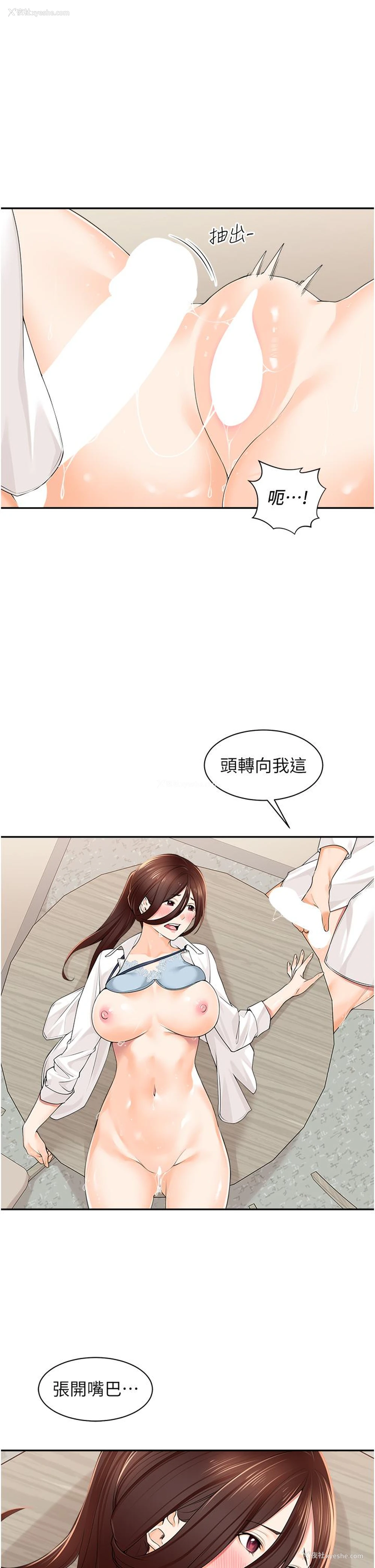 29P - 工作狂女上司