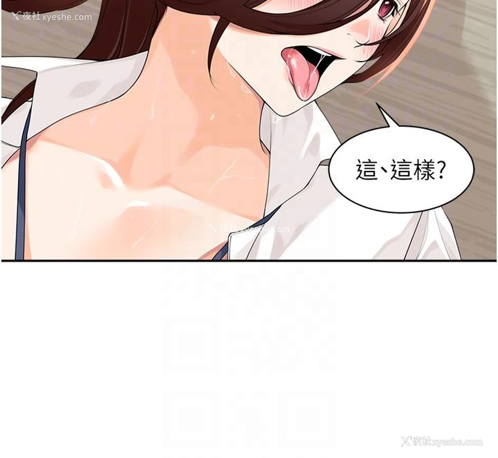 30P - 工作狂女上司
